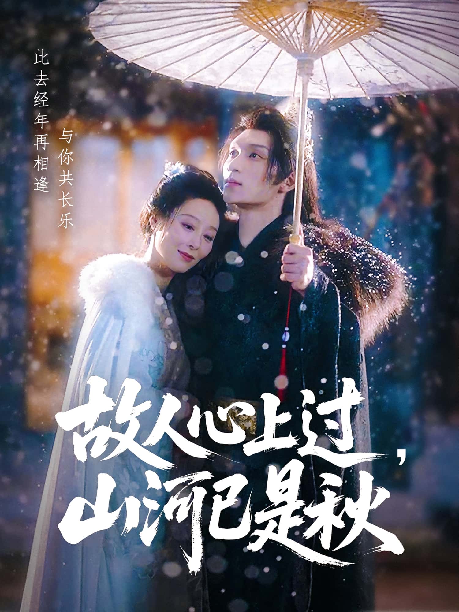 故人心上过山河已是秋-搞砸网络-www.gaoza.cn