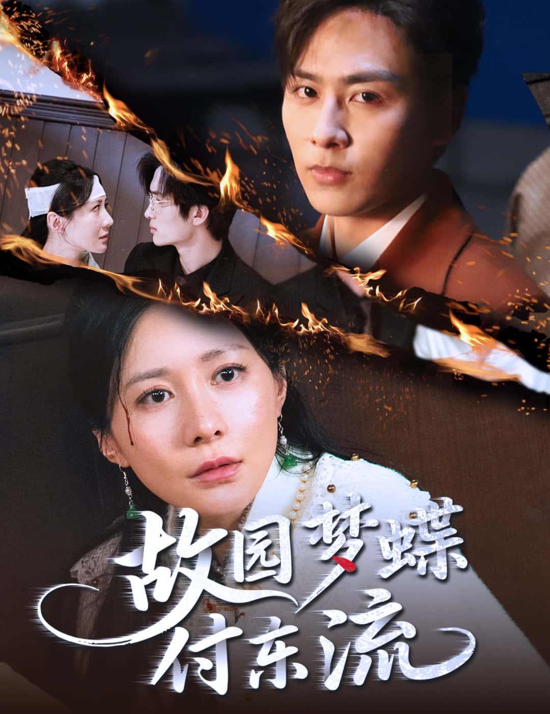 故园梦蝶付东流-搞砸网络-www.gaoza.cn