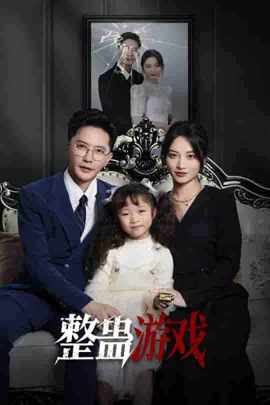 整蛊游戏-搞砸网络-www.gaoza.cn