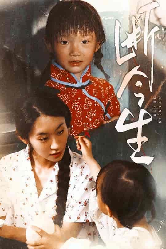 断今生-搞砸网络-www.gaoza.cn