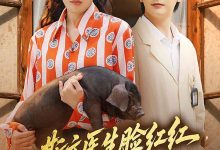 斯文医生脸红红追着老婆哄-搞砸网络-www.gaoza.cn