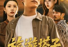 旅游搭子-搞砸网络-www.gaoza.cn