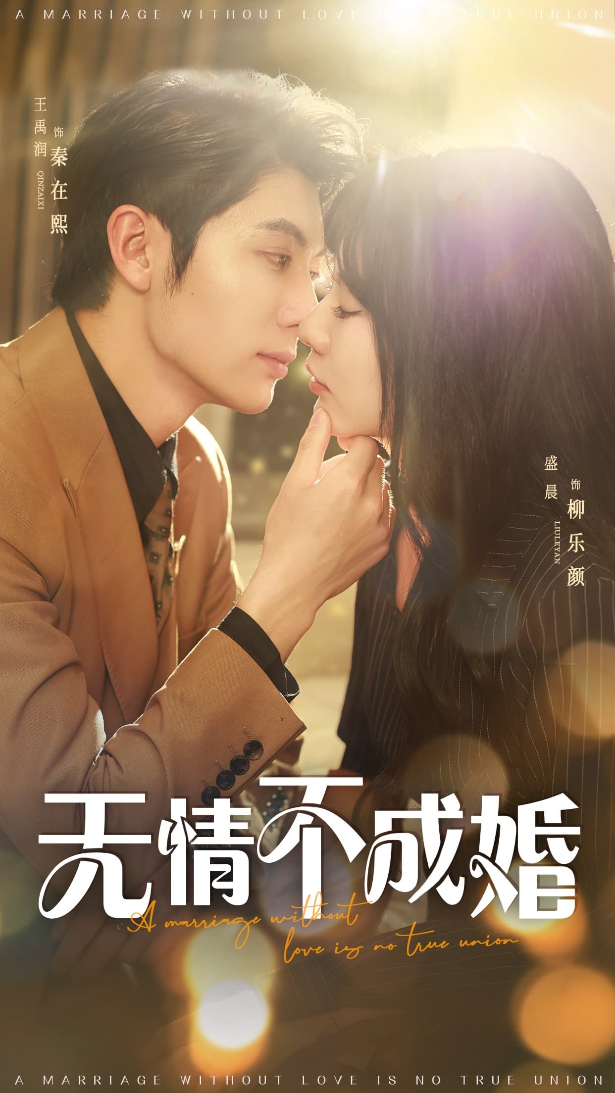 无情不成婚-搞砸网络-www.gaoza.cn