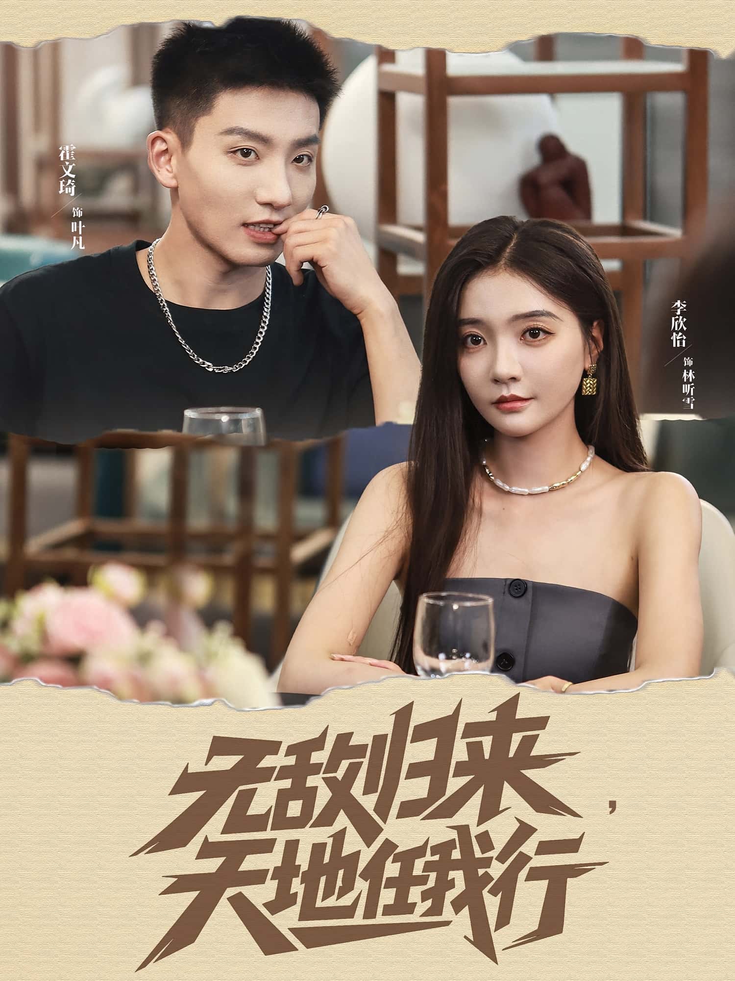 无敌归来天地任我行-搞砸网络-www.gaoza.cn
