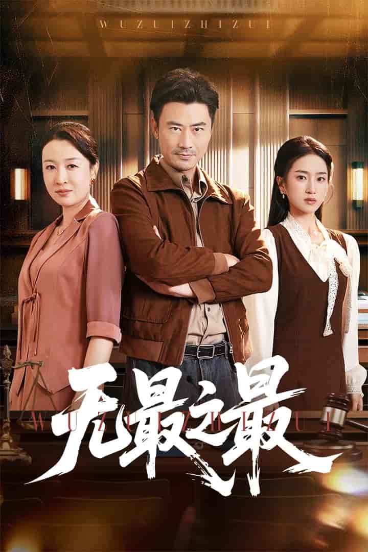 无最之最-搞砸网络-www.gaoza.cn