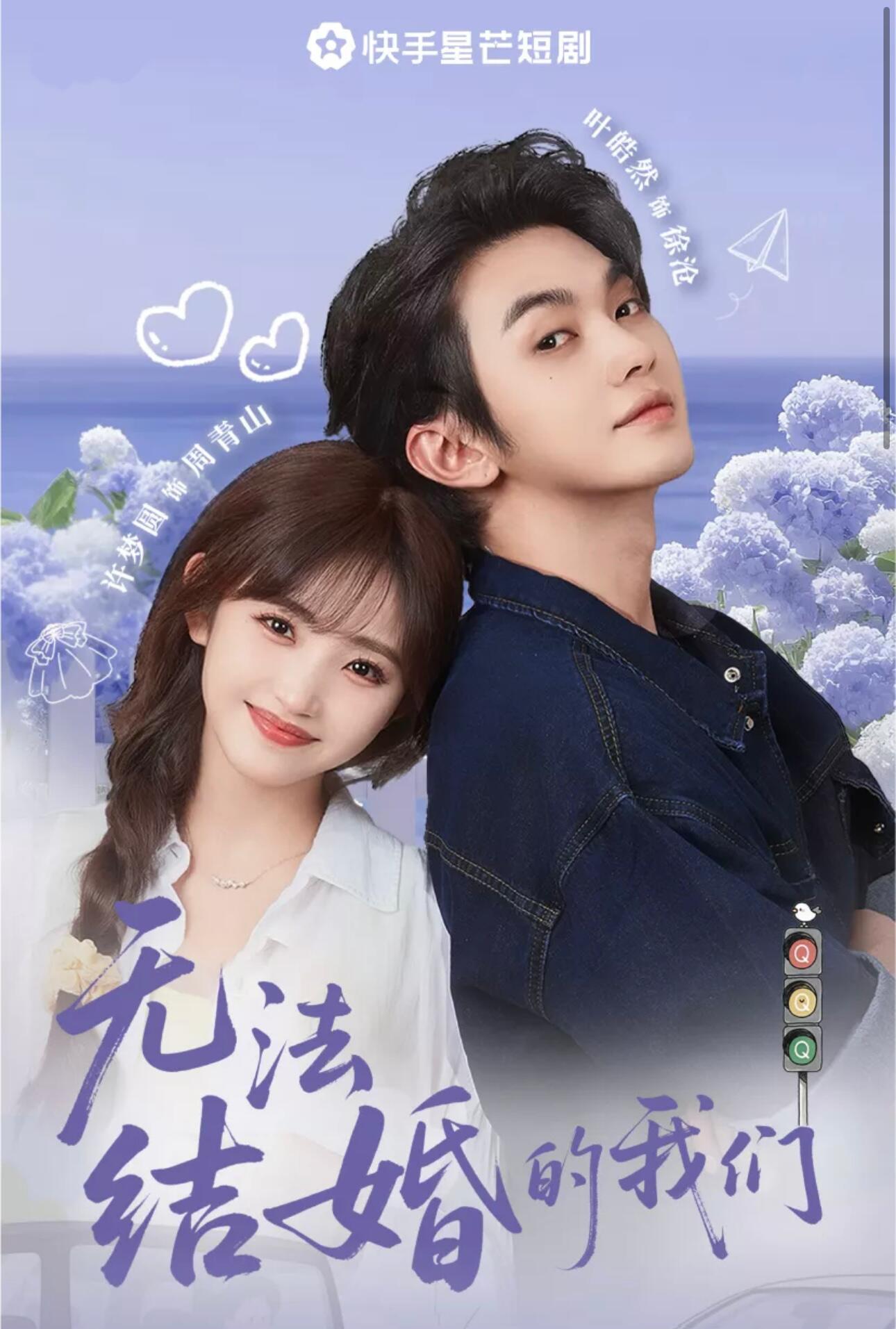 无法结婚的我们-搞砸网络-www.gaoza.cn
