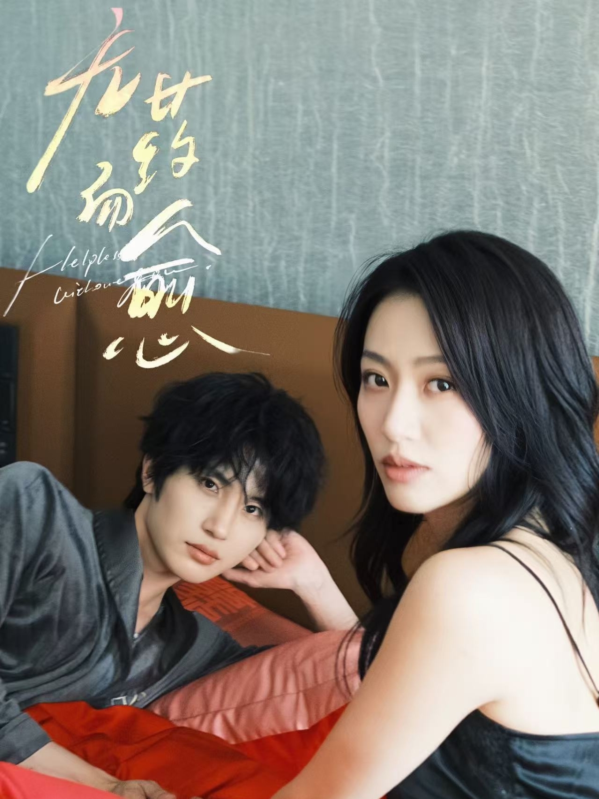 无药而愈-搞砸网络-www.gaoza.cn