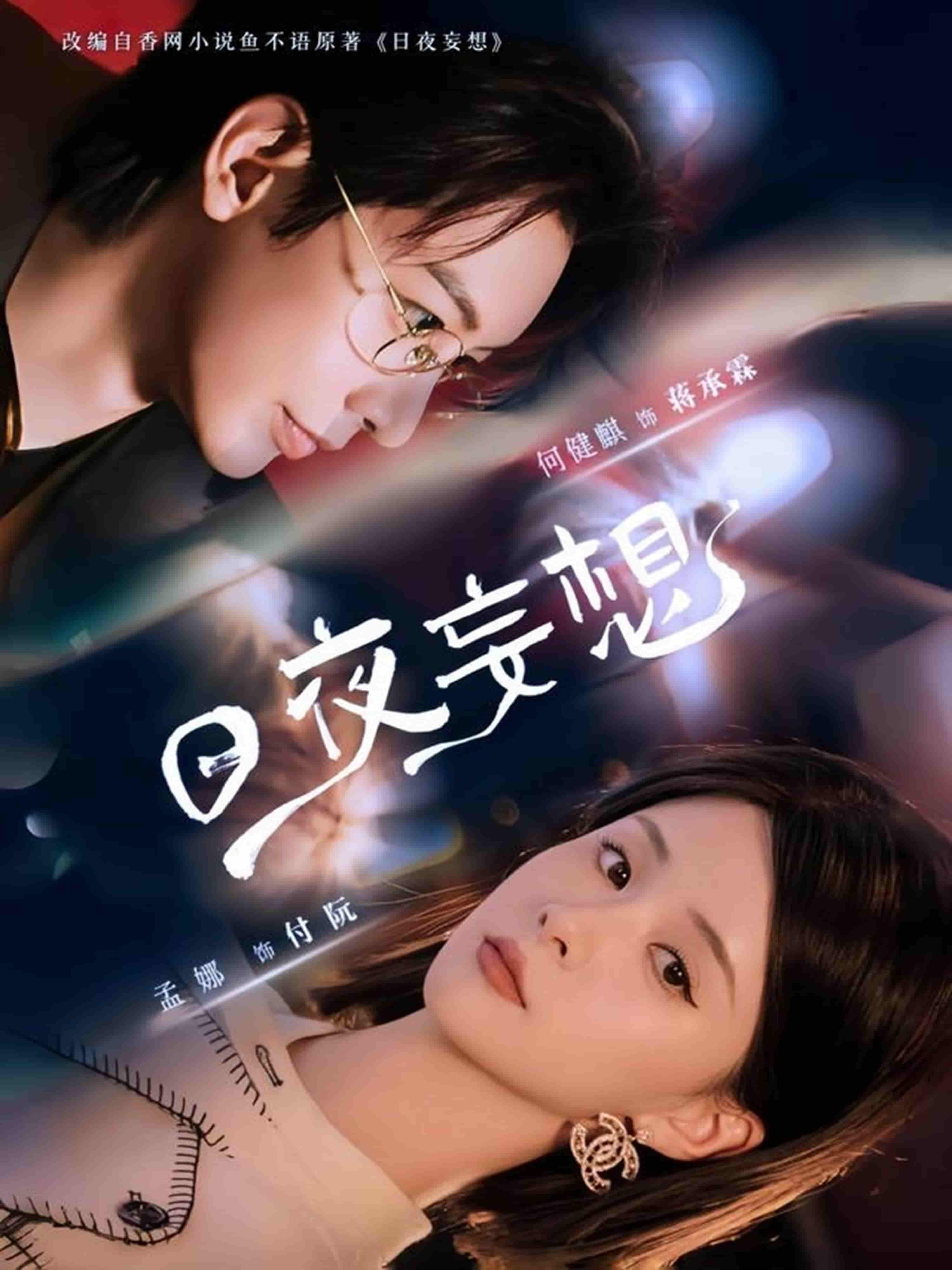 日夜妄想-搞砸网络-www.gaoza.cn