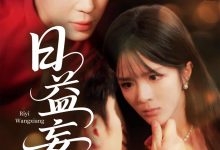 日益妄想-搞砸网络-www.gaoza.cn