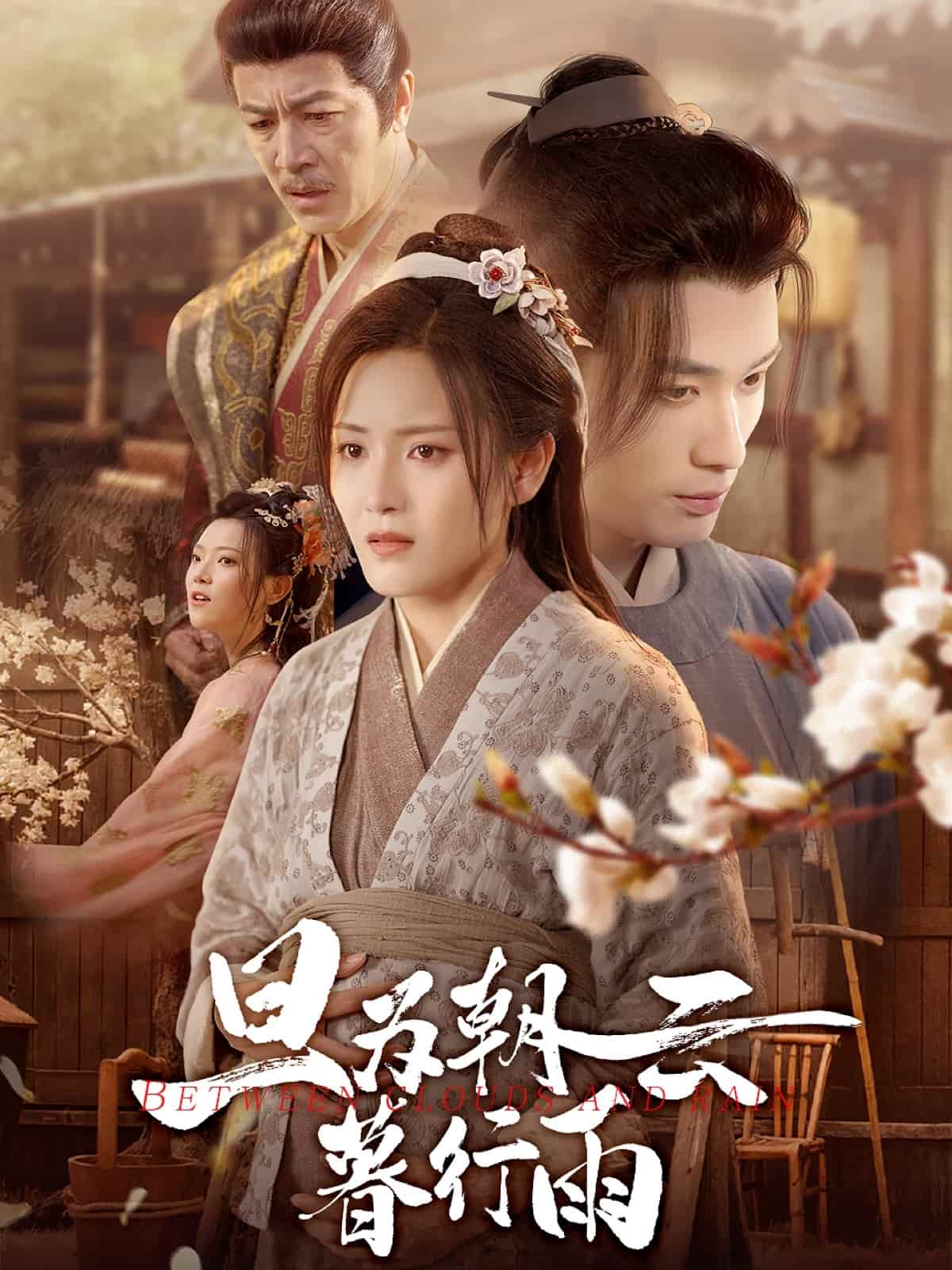 旦为朝云暮行雨-搞砸网络-www.gaoza.cn