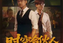时空合伙人-搞砸网络-www.gaoza.cn