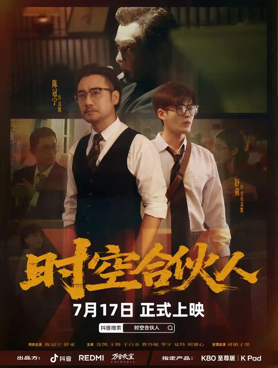 时空合伙人-搞砸网络-www.gaoza.cn
