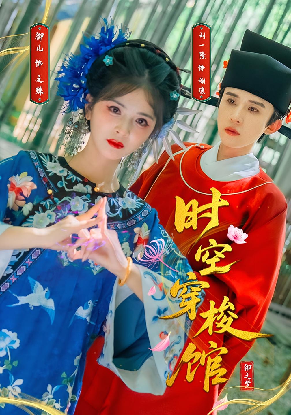 时空穿梭馆-搞砸网络-www.gaoza.cn