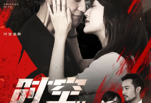时空迷踪-搞砸网络-www.gaoza.cn