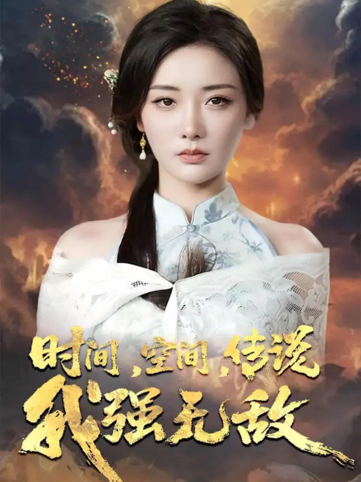 时间空间传说我强无敌-搞砸网络-www.gaoza.cn