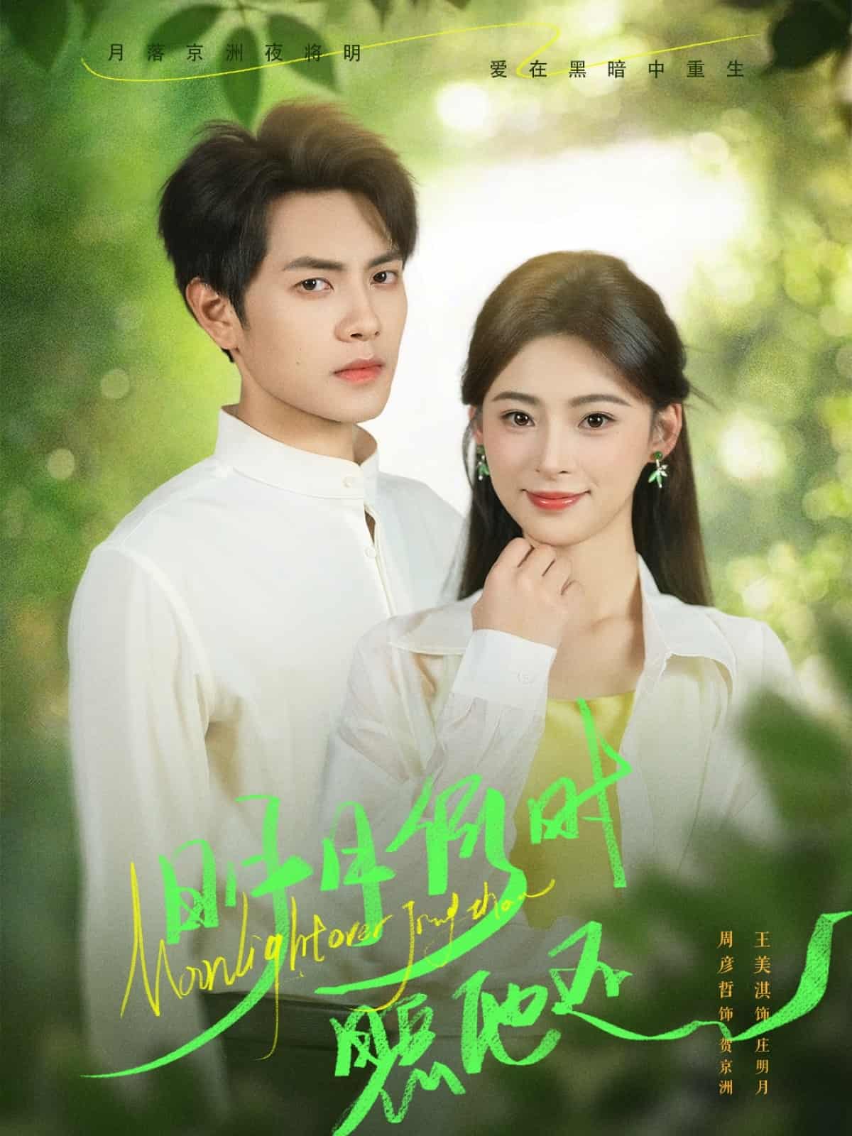 明月何时照他还-搞砸网络-www.gaoza.cn