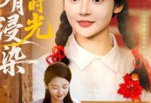 明月浸染旧时光-搞砸网络-www.gaoza.cn