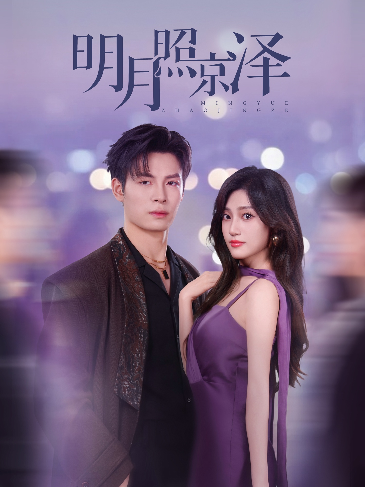 明月照京泽-搞砸网络-www.gaoza.cn