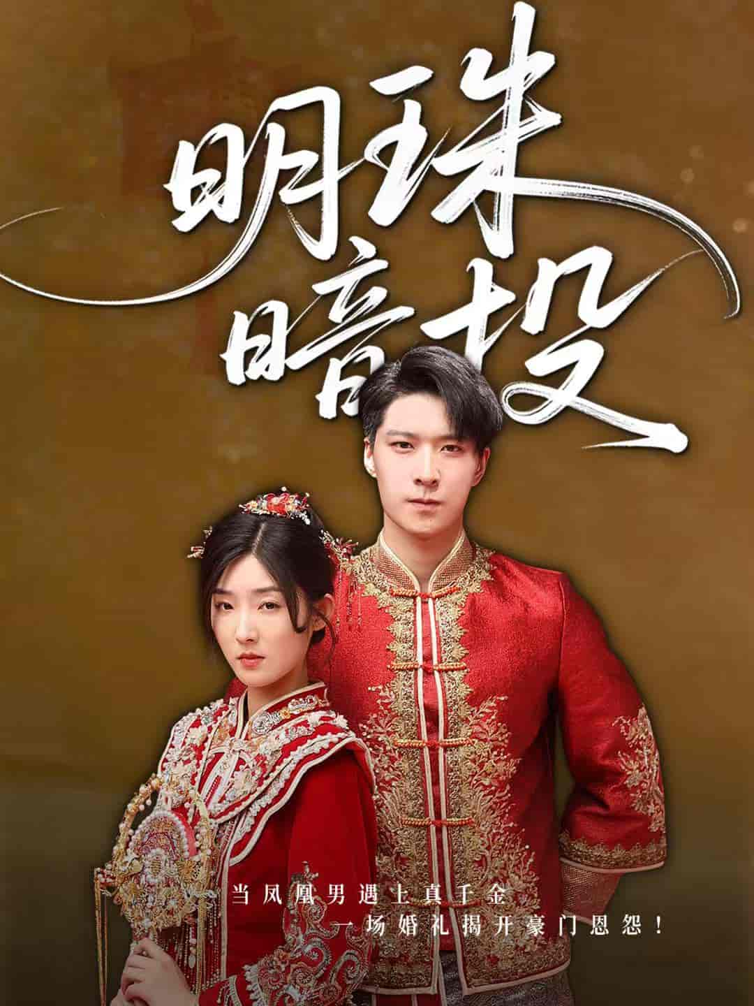 明珠暗投-搞砸网络-www.gaoza.cn