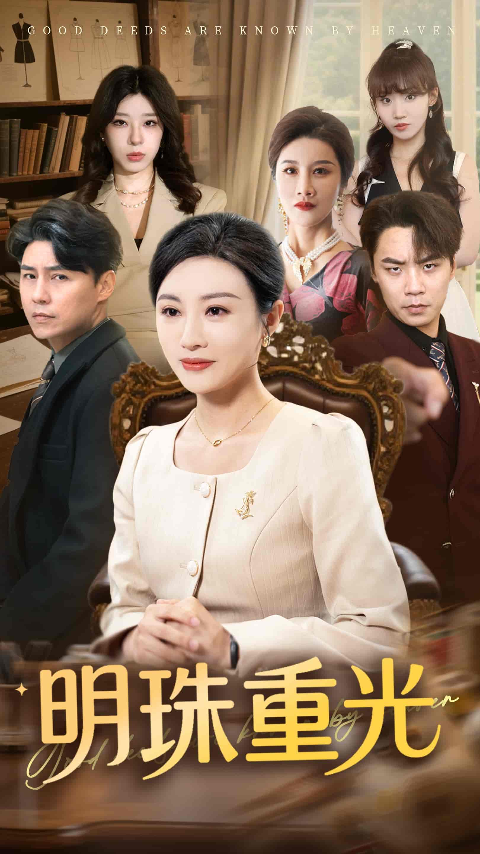 明珠重光-搞砸网络-www.gaoza.cn
