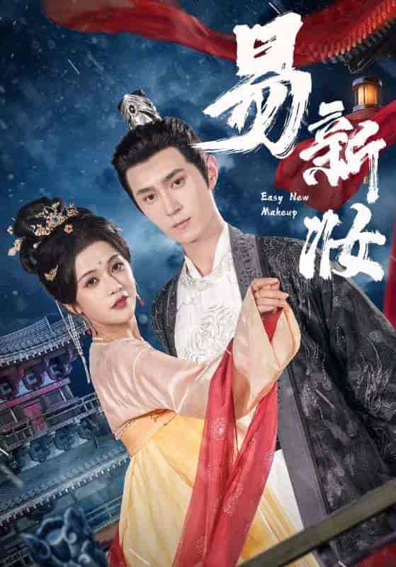 易新妆-搞砸网络-www.gaoza.cn