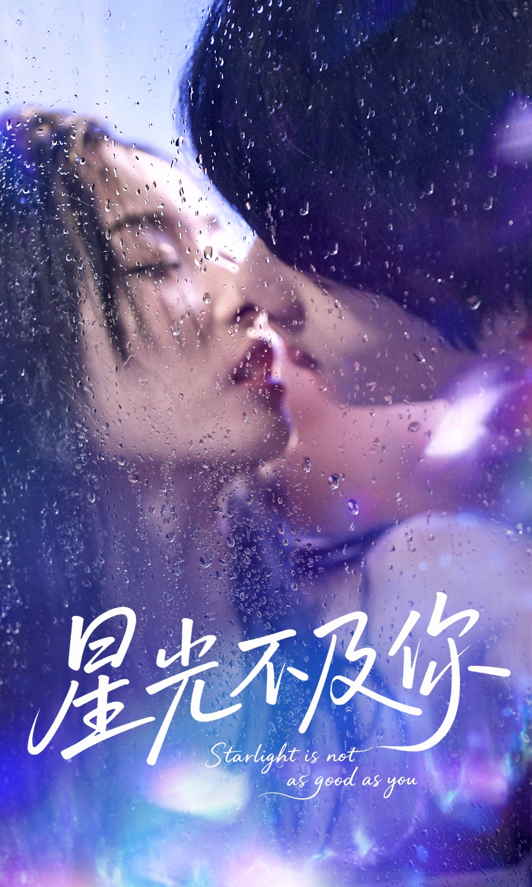 星光不及你-搞砸网络-www.gaoza.cn