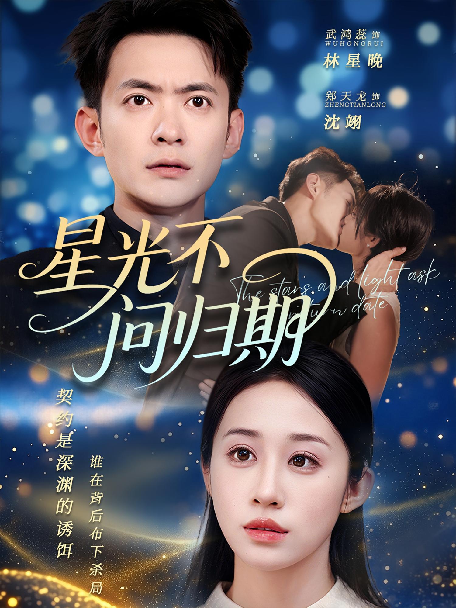 星光不问归期-搞砸网络-www.gaoza.cn