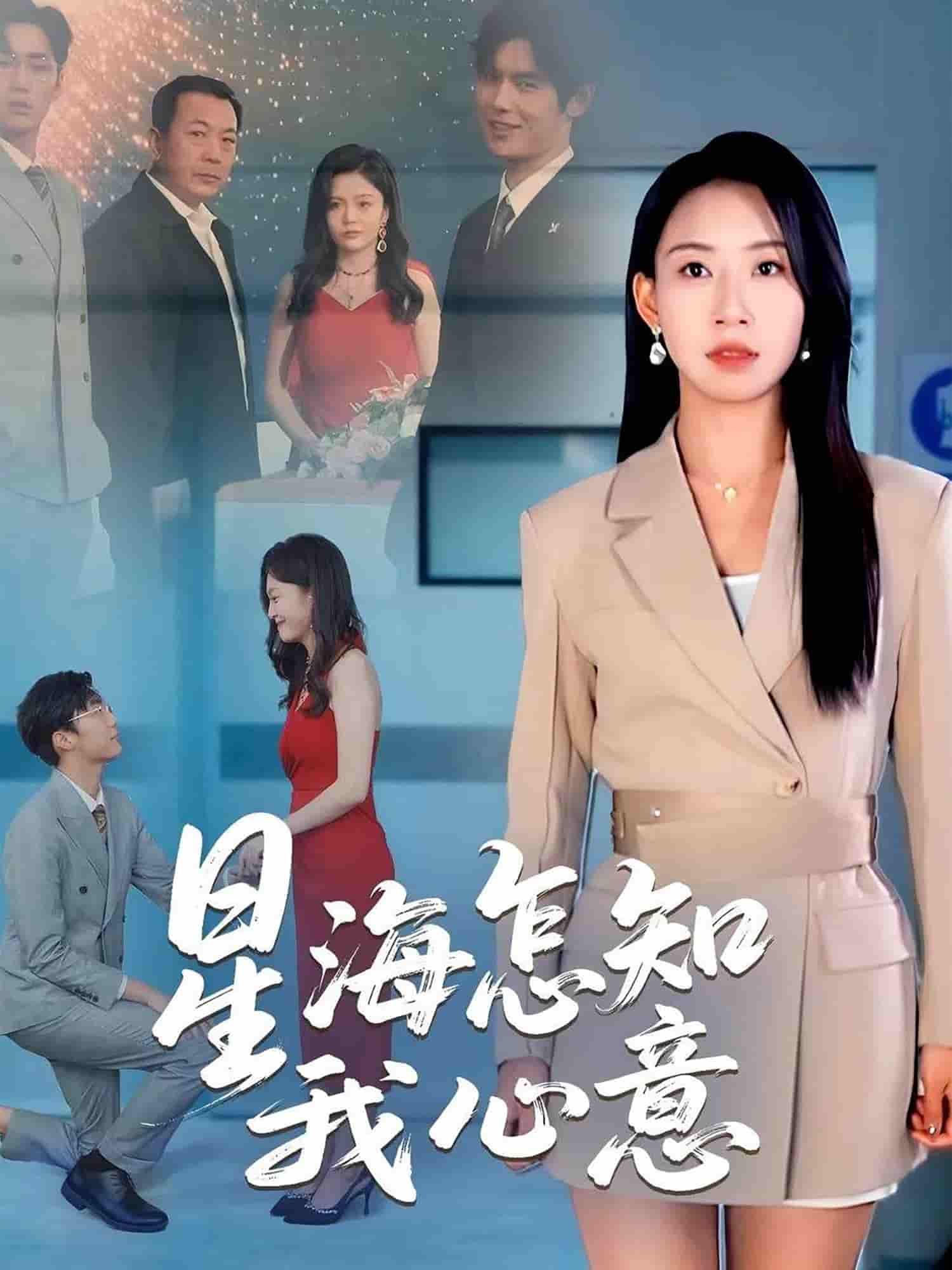 星海怎知我心意-搞砸网络-www.gaoza.cn