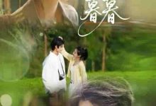 春山暮暮-搞砸网络-www.gaoza.cn