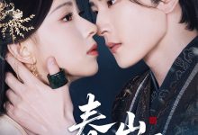 春山赴雪-搞砸网络-www.gaoza.cn