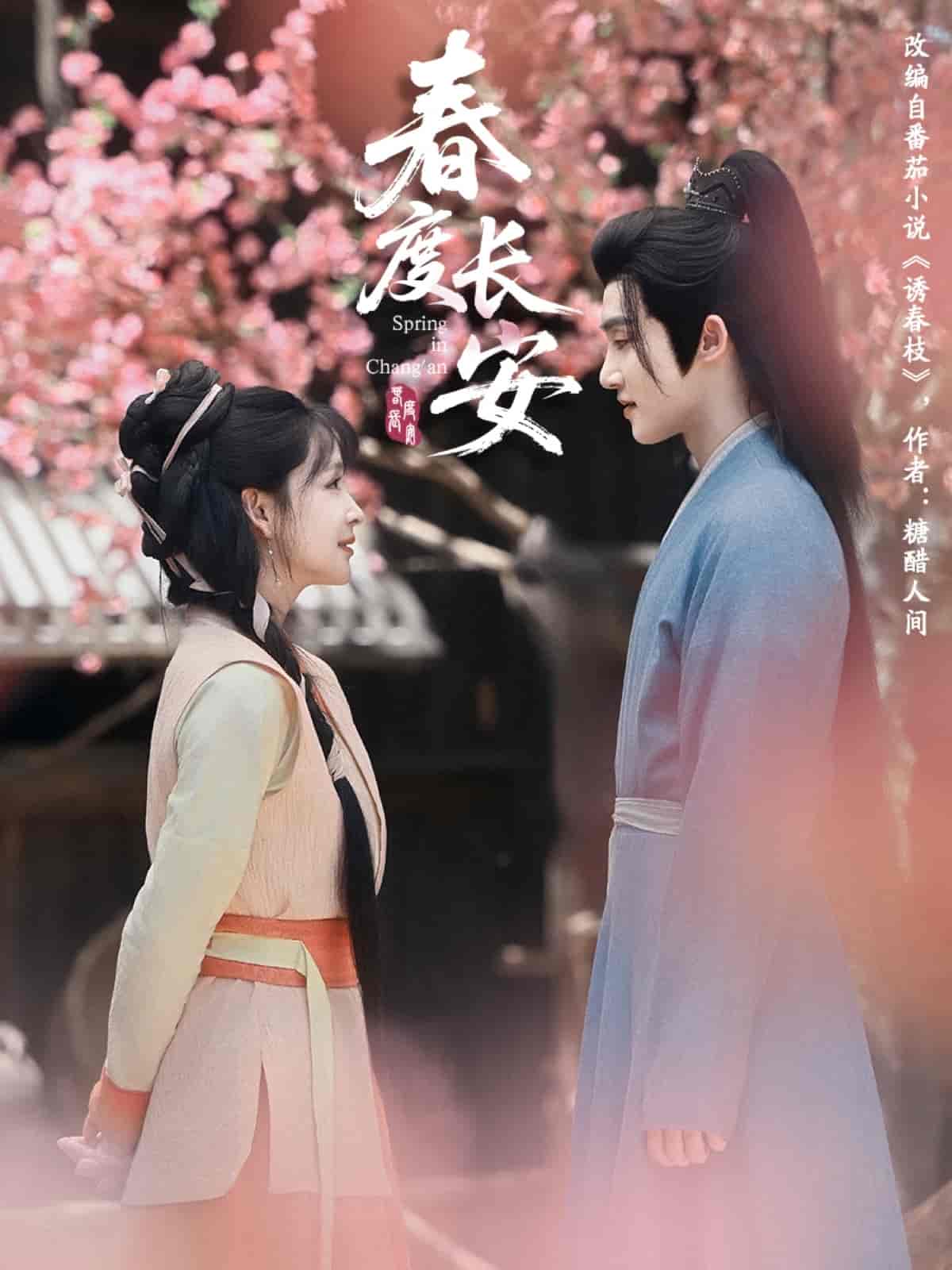 春度长安-搞砸网络-www.gaoza.cn