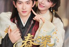 春深锁玉郎-搞砸网络-www.gaoza.cn