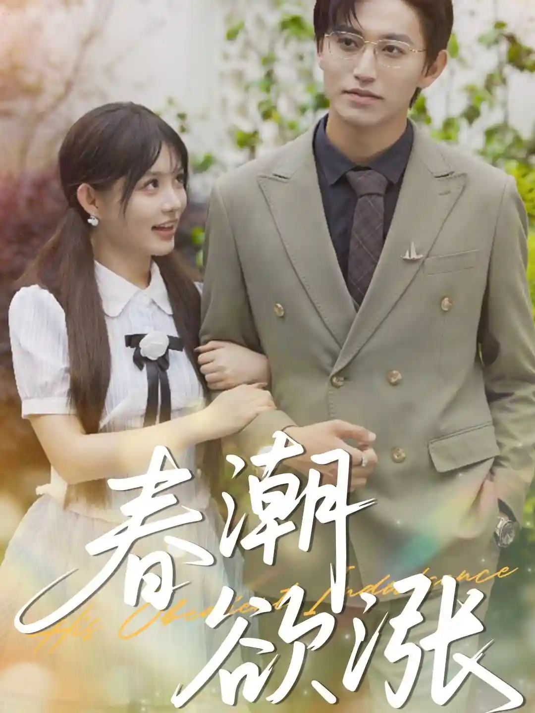 春潮欲涨-搞砸网络-www.gaoza.cn