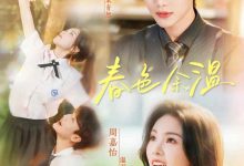 春色余温-搞砸网络-www.gaoza.cn