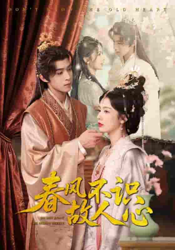 春风不识故人心-搞砸网络-www.gaoza.cn