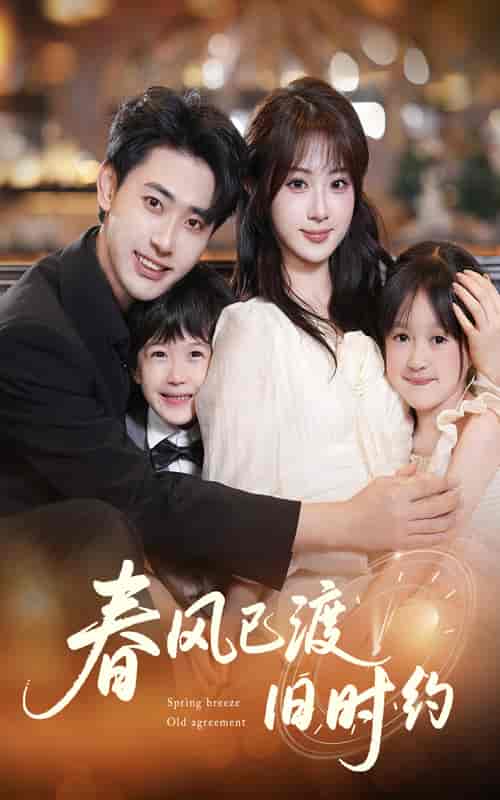 春风已渡旧时约-搞砸网络-www.gaoza.cn