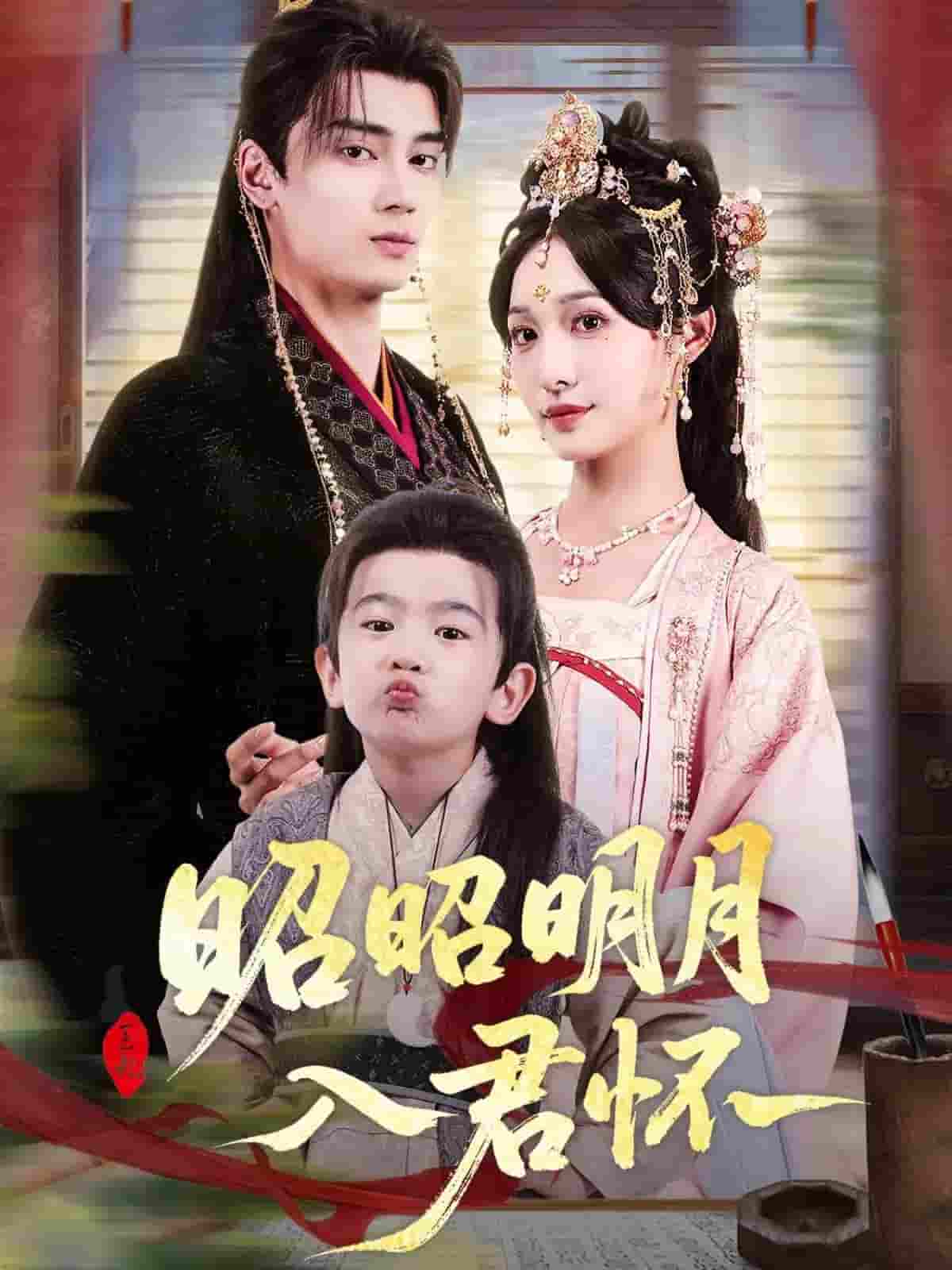 昭昭明月入君怀-搞砸网络-www.gaoza.cn