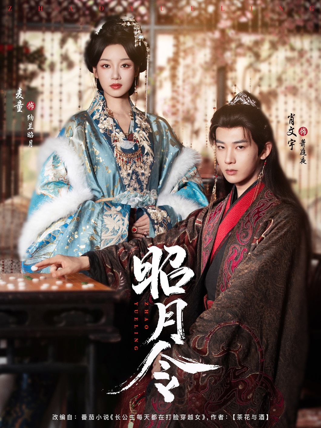 昭月令-搞砸网络-www.gaoza.cn