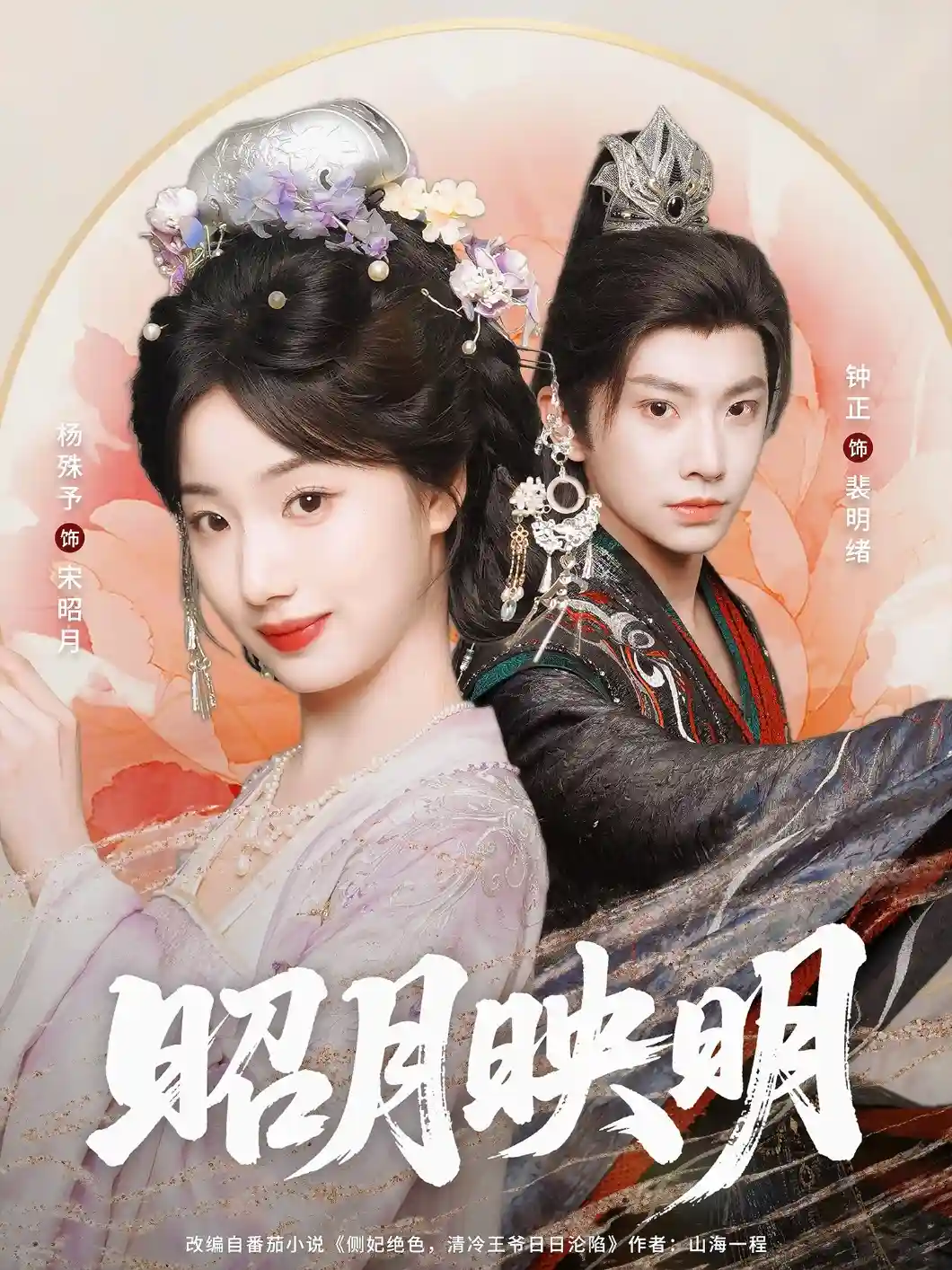 昭月映明-搞砸网络-www.gaoza.cn