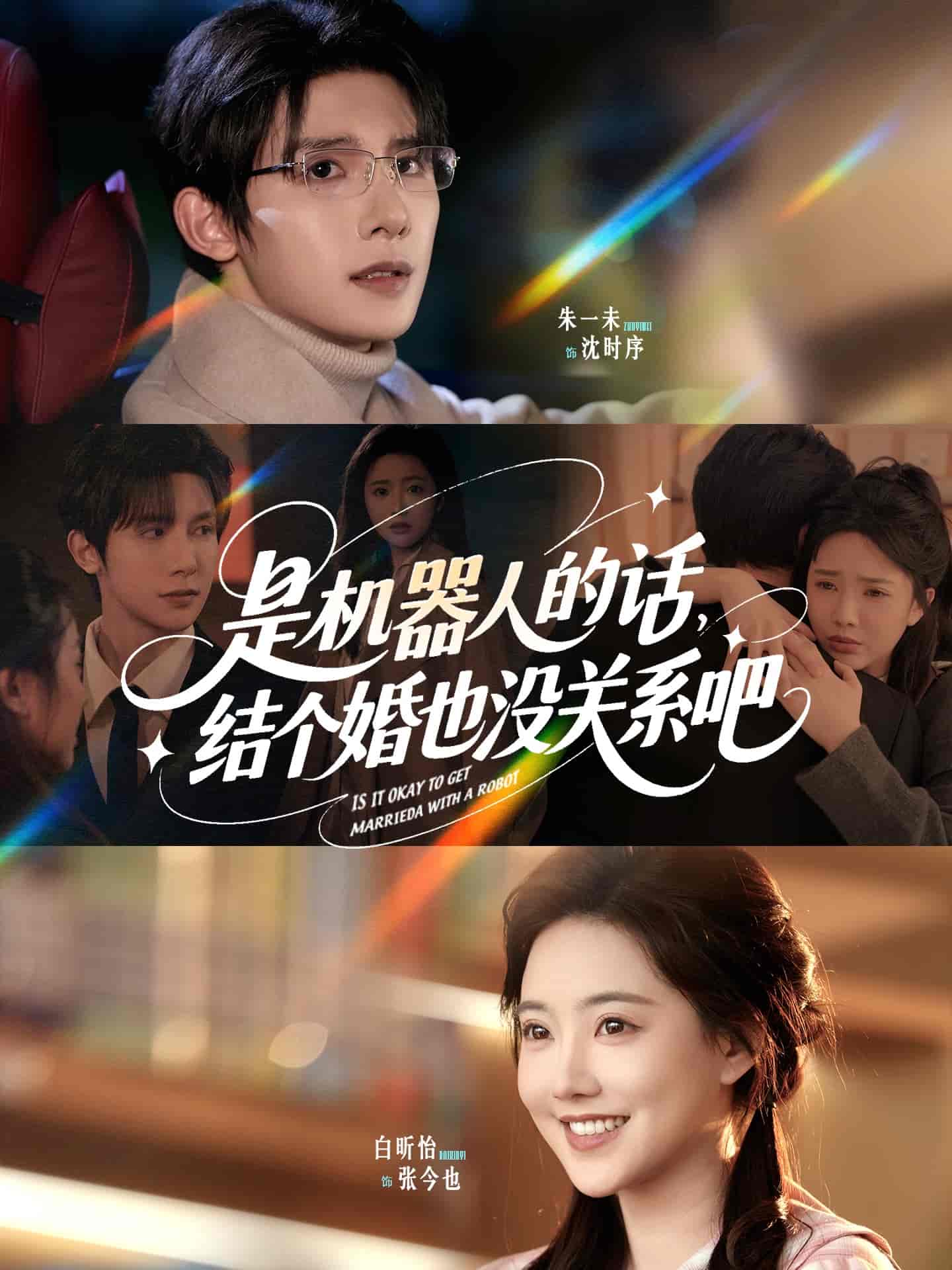 是机器人的话结个婚也没关系吧-搞砸网络-www.gaoza.cn
