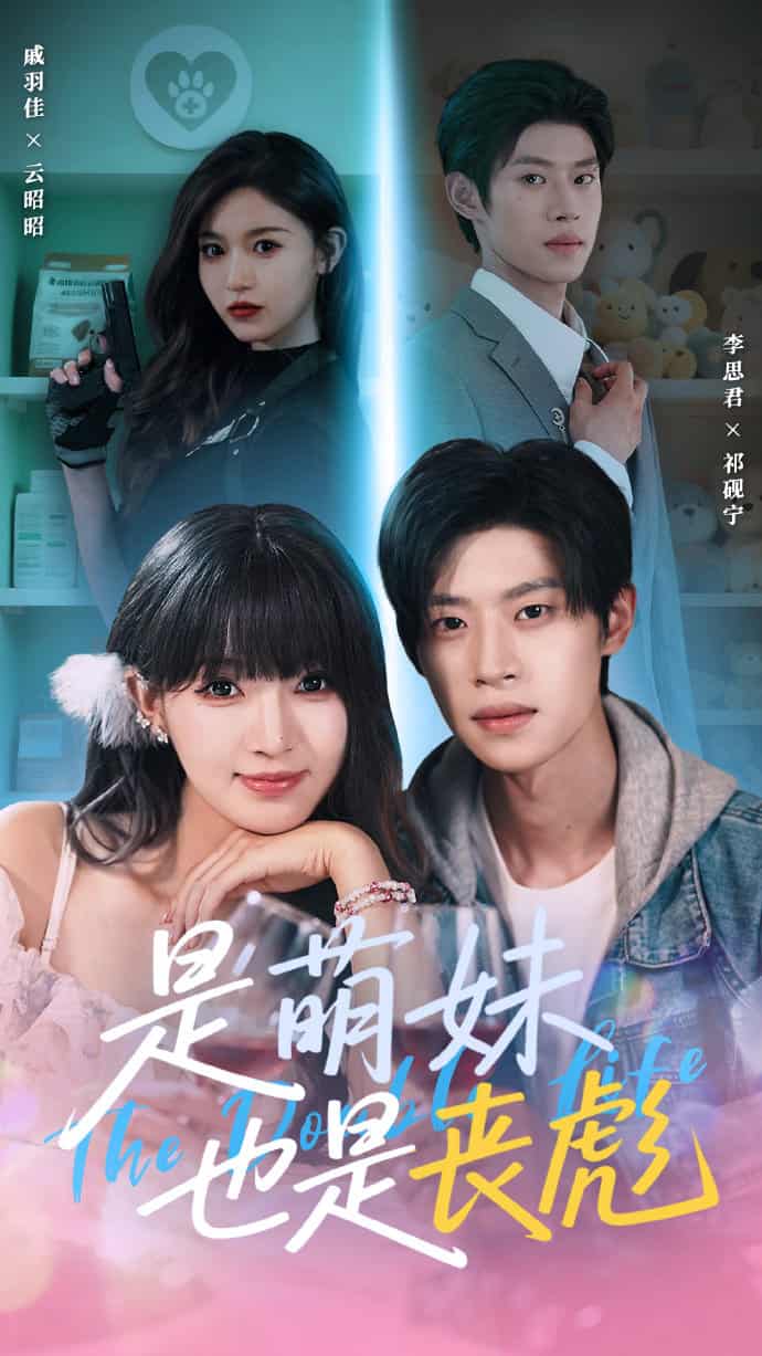 是萌妹也是丧彪-搞砸网络-www.gaoza.cn