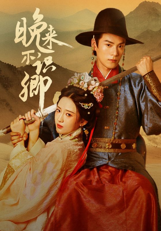 晚来不识卿-搞砸网络-www.gaoza.cn