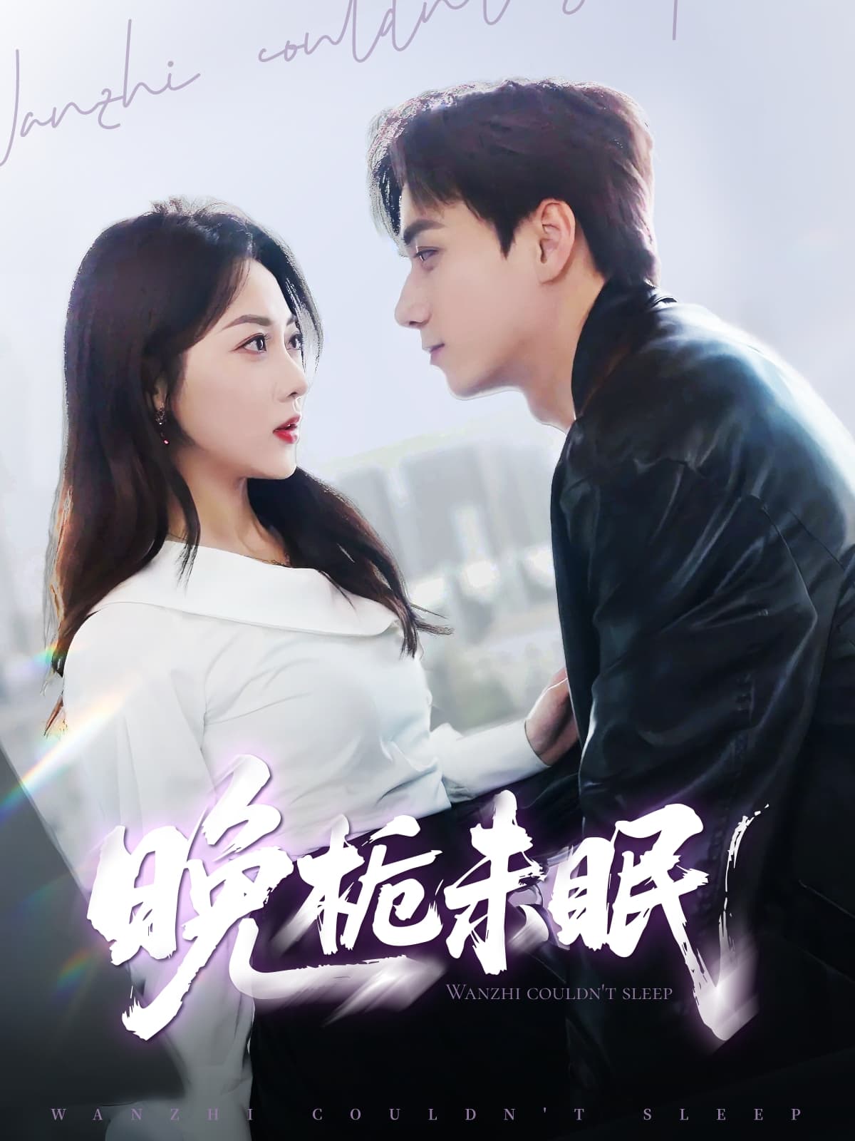 晚栀未眠-搞砸网络-www.gaoza.cn