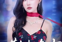 暮色相逢时-搞砸网络-www.gaoza.cn