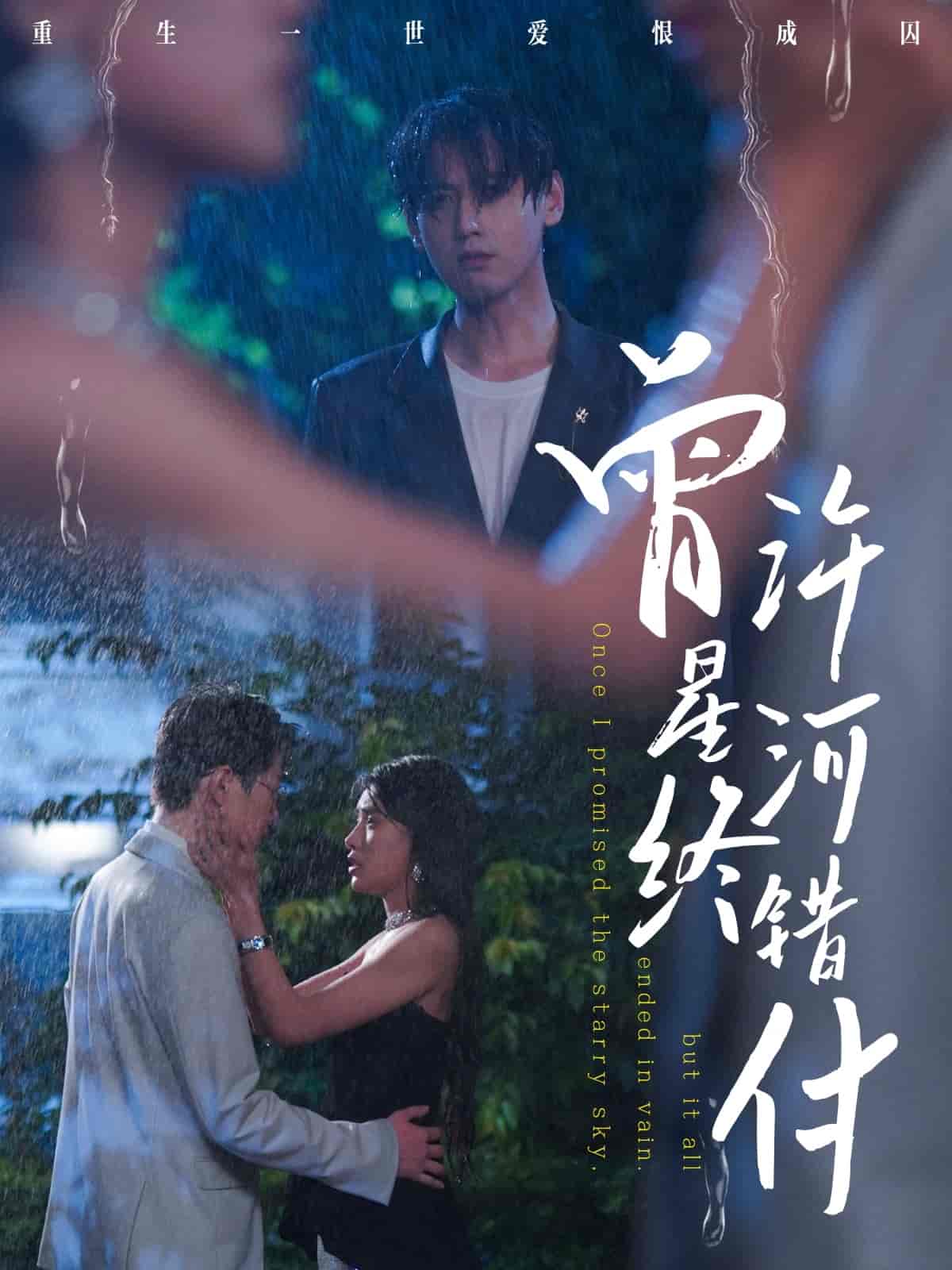 曾许星河终错付-搞砸网络-www.gaoza.cn