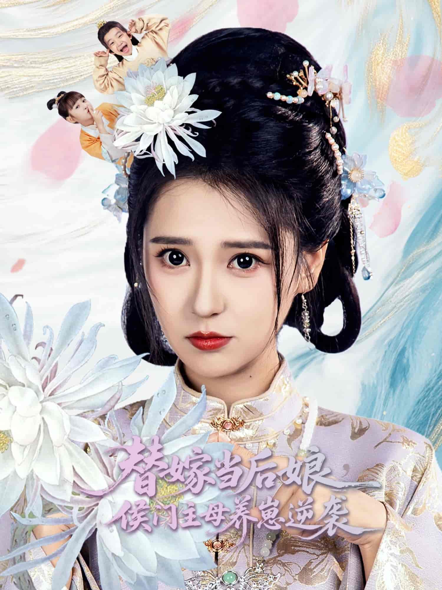 替嫁当后娘侯门主母养崽逆袭-搞砸网络-www.gaoza.cn