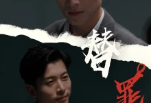 替罪-搞砸网络-www.gaoza.cn
