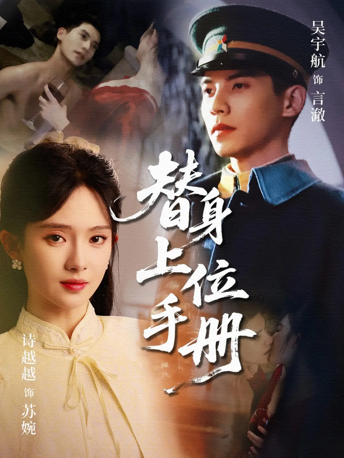 替身上位手册-搞砸网络-www.gaoza.cn