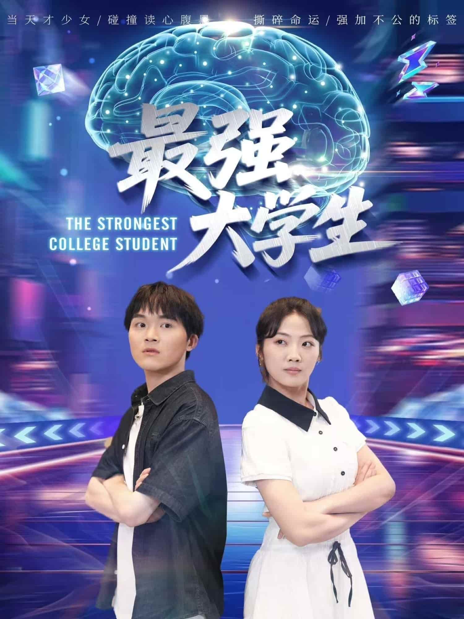 最强大学生-搞砸网络-www.gaoza.cn