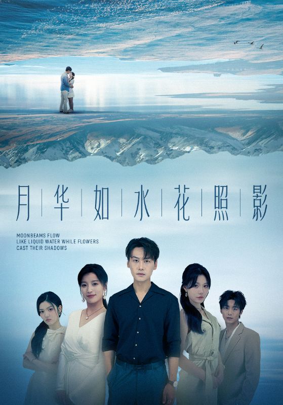 月华如水花照影-搞砸网络-www.gaoza.cn